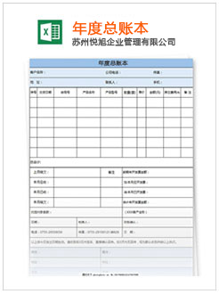 赣榆记账报税